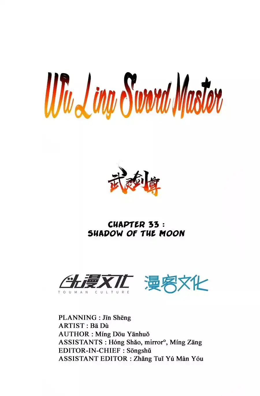 Wu Ling Sword Master Chapter 33 2